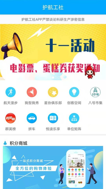 护航工社手机最新版图3