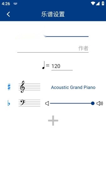 notationpad直装版图4