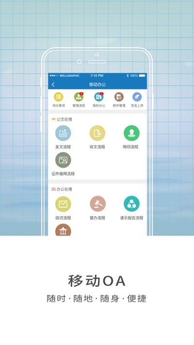 智慧山工院直装版图2