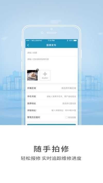 智慧山工院直装版图4