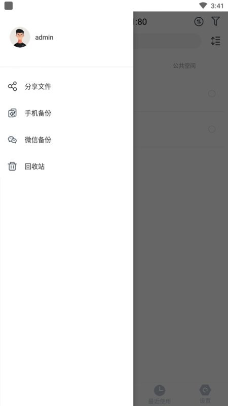 万由云手机版(1)