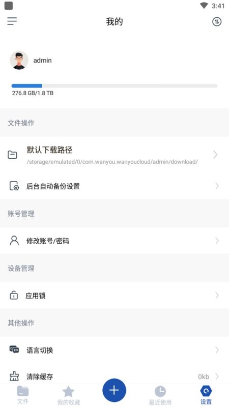 万由云手机版(4)