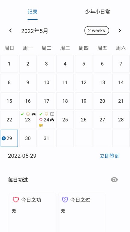 元气少年戒网瘾图4