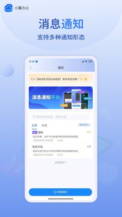 小翼办公图3