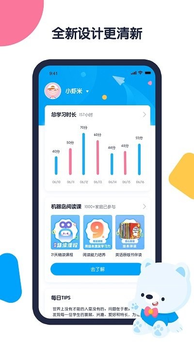 机器岛早教图1
