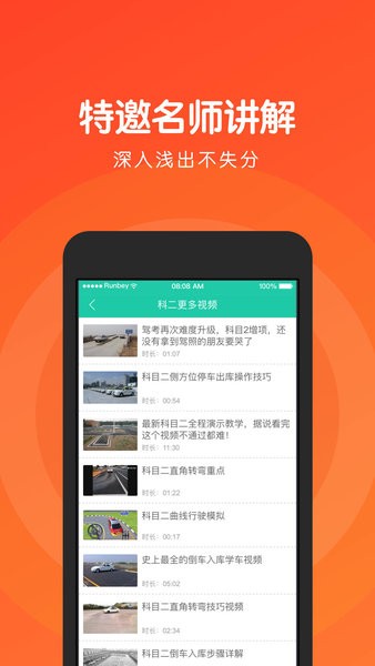元贝驾考科目二仿真考试题库图2