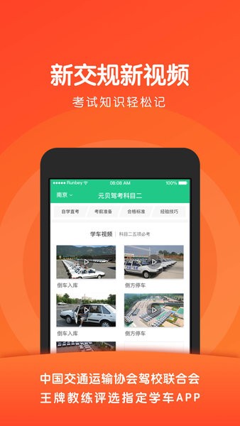 元贝驾考科目二仿真考试题库图4