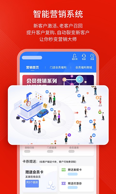 钱师傅车服安卓版图2