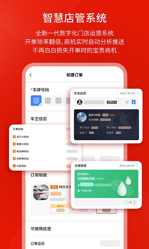 钱师傅车服安卓版图3