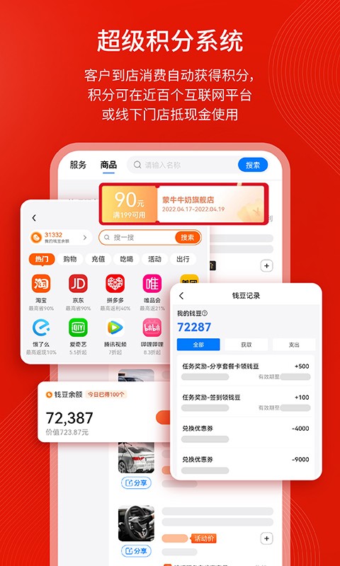 钱师傅车服安卓版图4