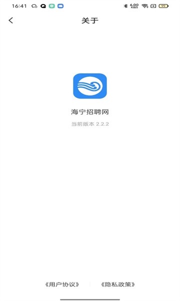 海宁招聘网安卓官方版图2