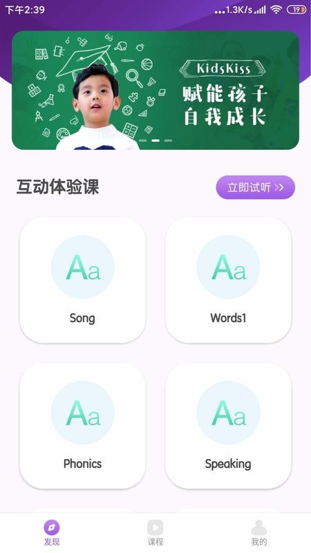 kk英语家长端图3