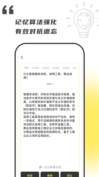 乐其爱念念卡软件无广告版图1