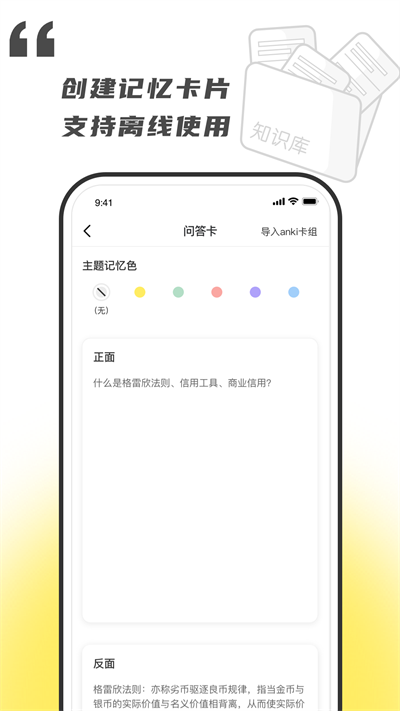乐其爱念念卡软件无广告版图3
