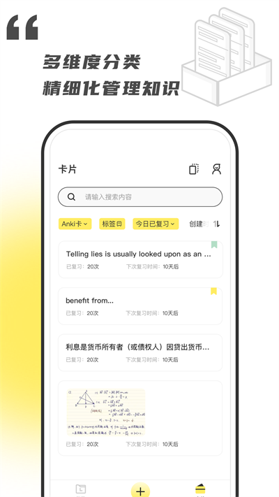 乐其爱念念卡软件无广告版图4