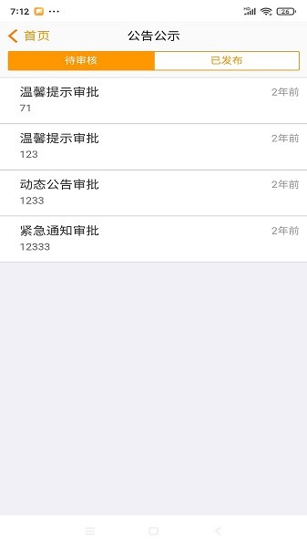 优你管家软件官方最新版图1
