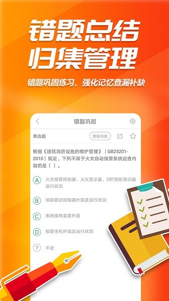 消考库软件图2