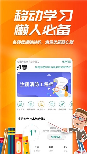 消考库软件图3