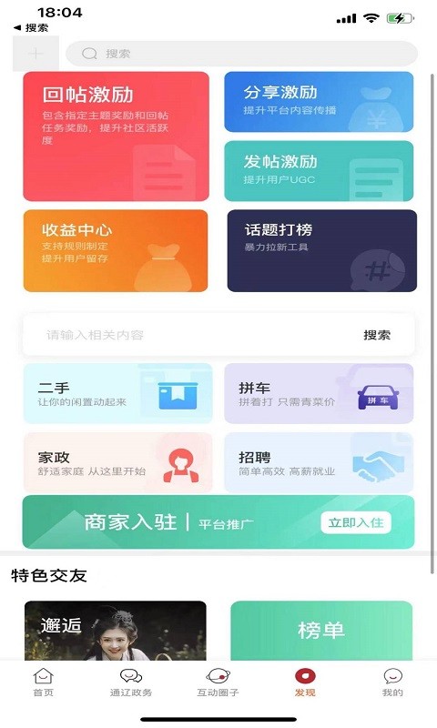 在通辽找工作手机最新版图1