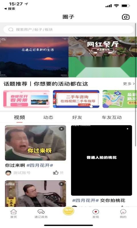 在通辽找工作手机最新版图3