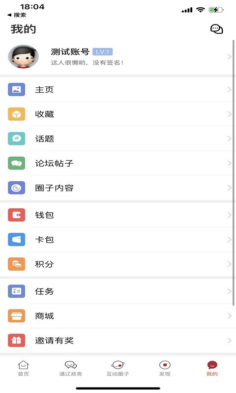 在通辽找工作手机最新版图4