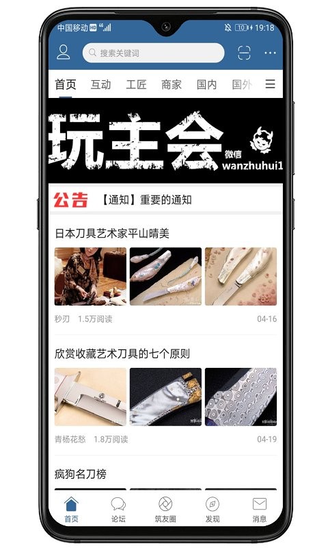 栖兰小筑论坛客户端手机免费版图1