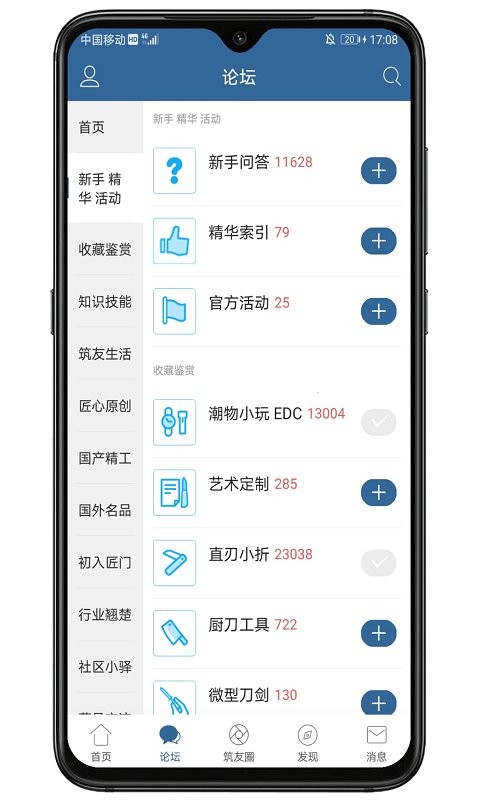 栖兰小筑论坛客户端手机免费版图2