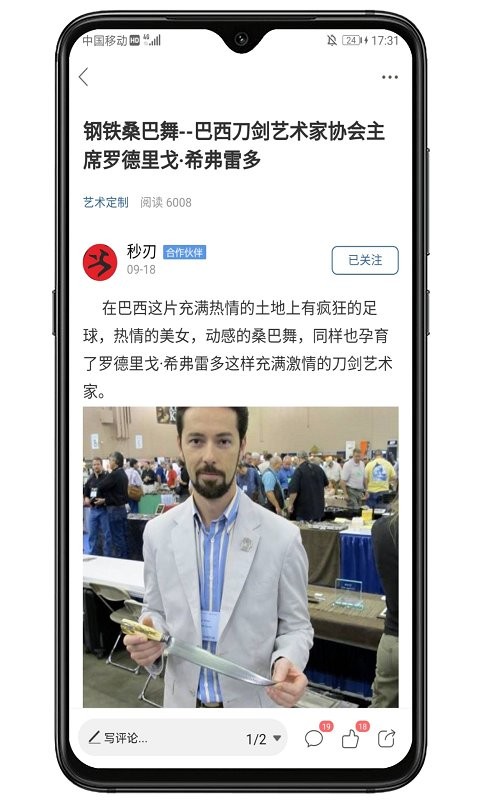 栖兰小筑论坛客户端手机免费版图3