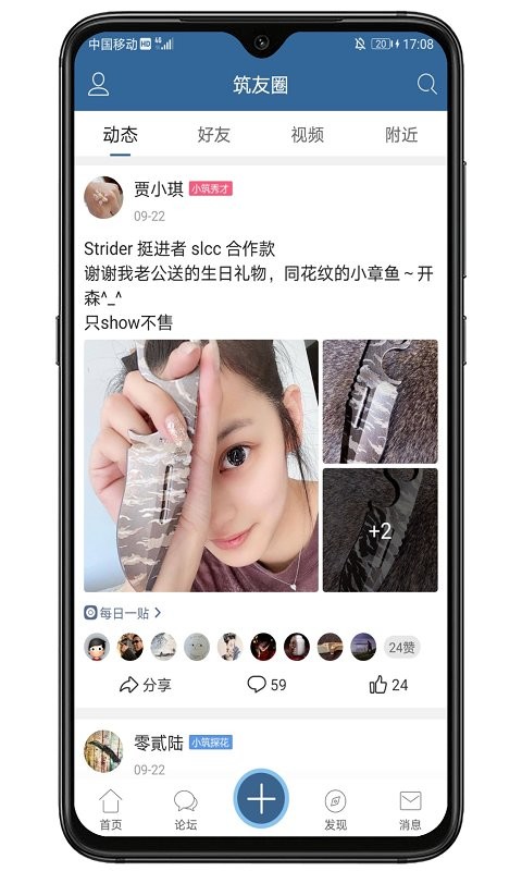 栖兰小筑论坛客户端手机免费版图4