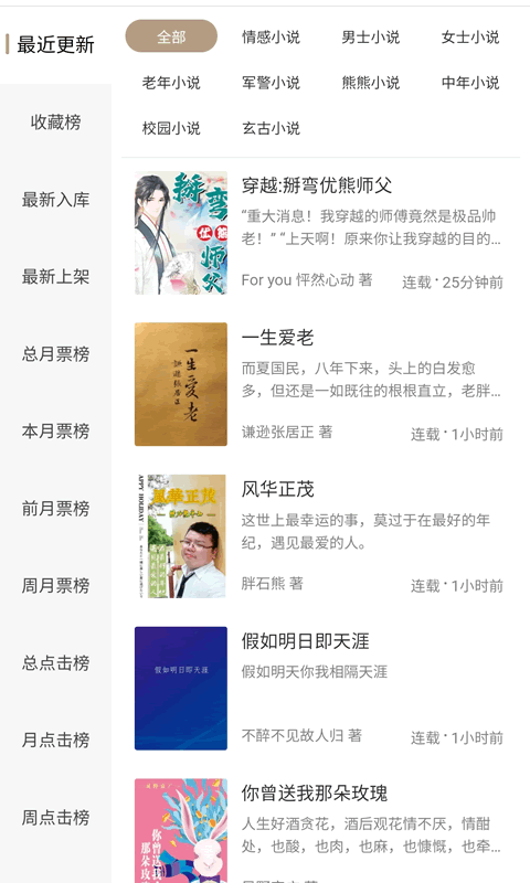 书连网阅读官方最新版图1
