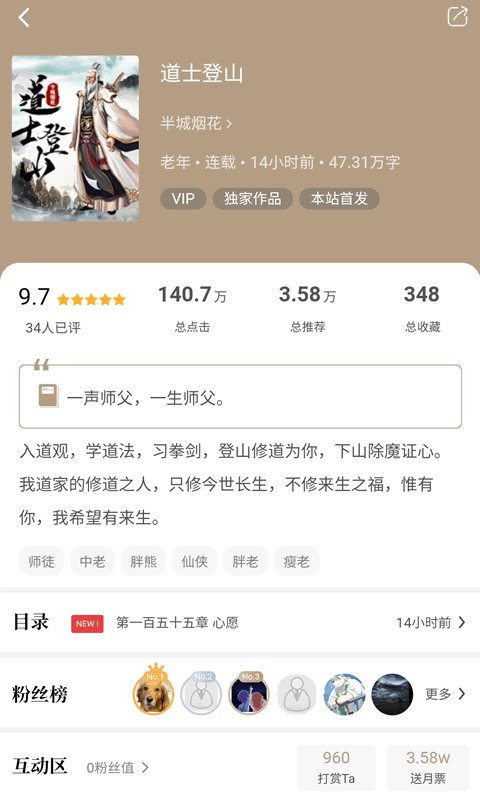 书连网阅读官方最新版图2