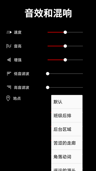手机音乐剪辑大师图2