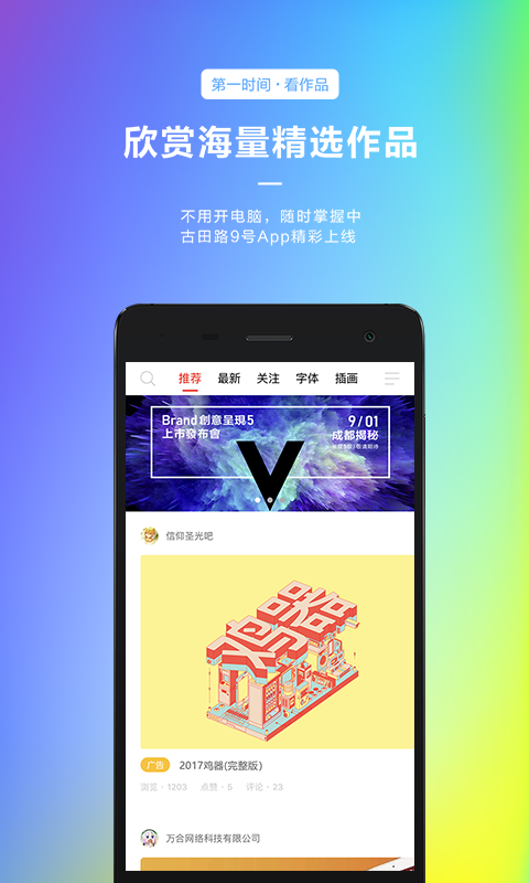 古田路9号设计网站平台原版图2