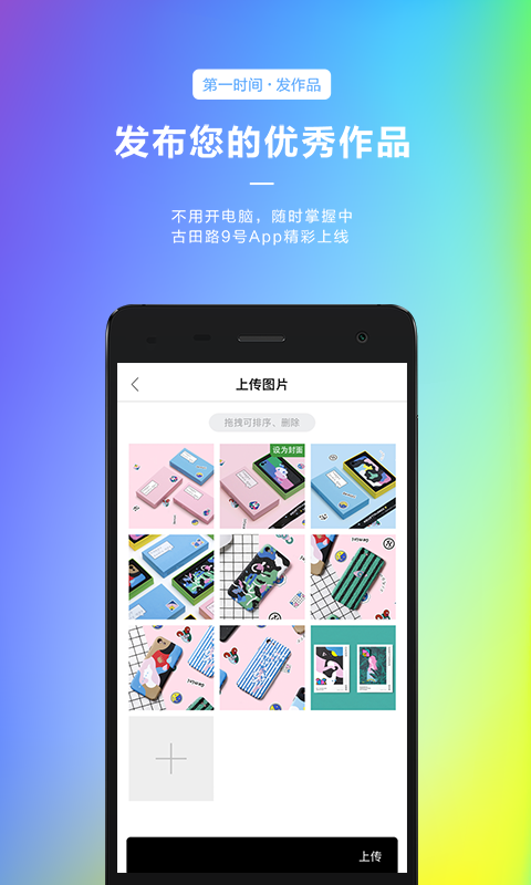 古田路9号设计网站平台原版图3