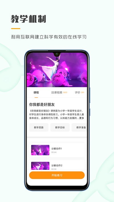 育舞教师软件图4
