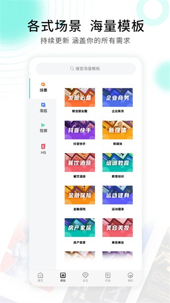 小白设计海报传单邀请函图1