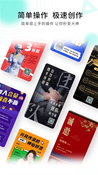 小白设计海报传单邀请函图2