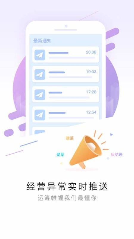 排队网餐饮软件安卓版图2