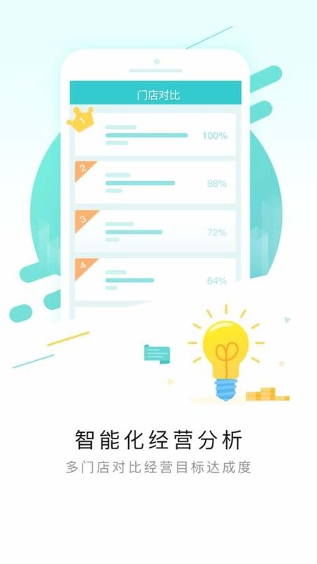 排队网餐饮软件安卓版图3
