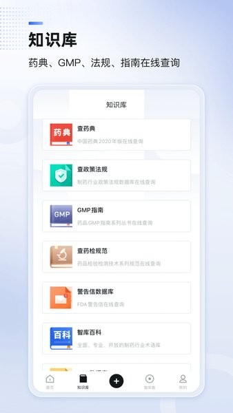 博普智库