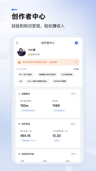 博普智库