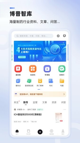 博普智库