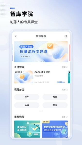博普智库