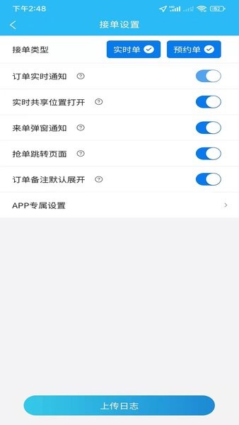 同城众包软件原版图2