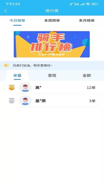 同城众包软件原版图3