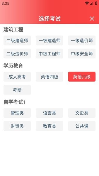 智多星网校