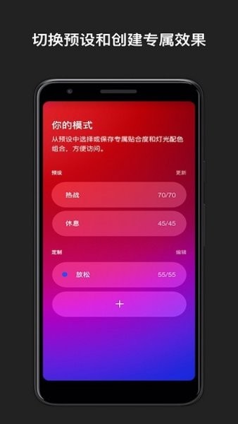 nikeadapt软件本安卓直装版