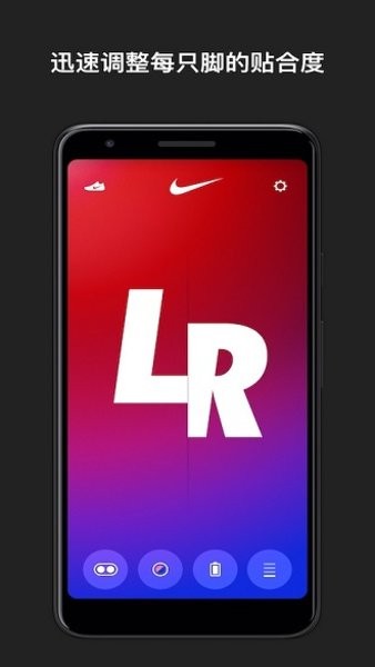 nikeadapt软件本安卓直装版
