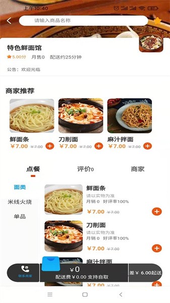 小宝之家官方最新版图1