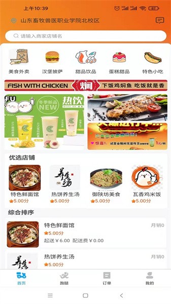 小宝之家官方最新版图2
